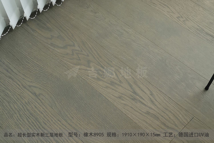 超長橡木8905